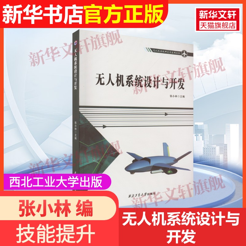 新华书店正版 国防科技 文轩网