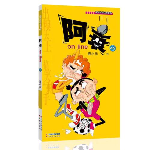 新华书店正版 卡通漫画 文轩网