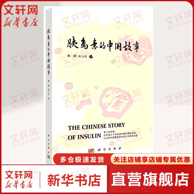 新华书店正版 医学综合 文轩网