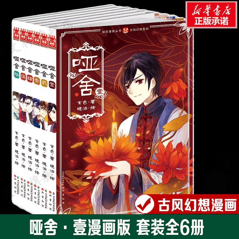 新华书店正版 中国幽默漫画 文轩网