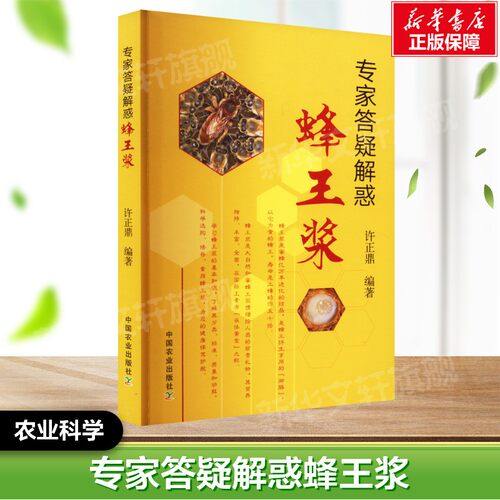 新华书店正版 农业科学 文轩网