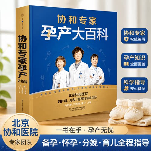新华书店正版 妇幼保健 文轩网