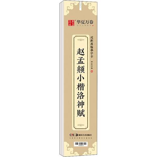 新华书店正版 毛笔书法 文轩网