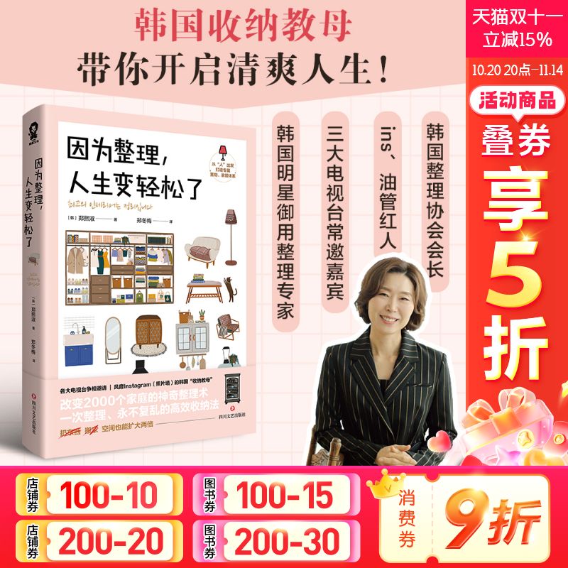 新华书店正版 生活休闲 文轩网