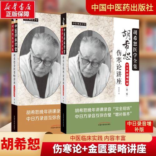 新华书店正版 中医各科 文轩网