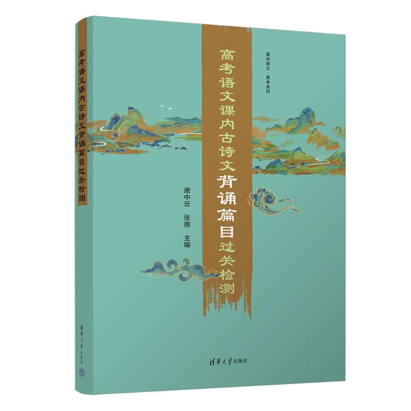 新华书店正版 高中常备综合 文轩网