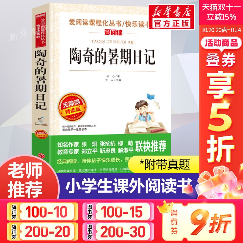 新华书店正版 文轩网