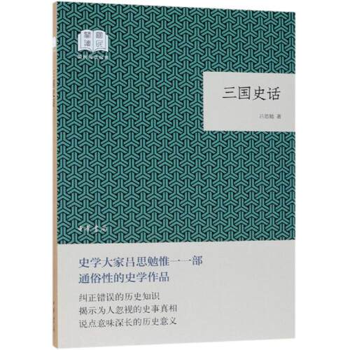 新华书店正版 中国历史 文轩网