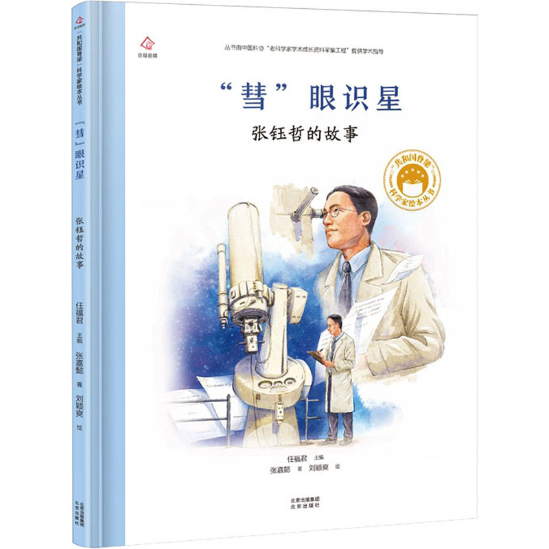 新华书店正版 童话故事 文轩网