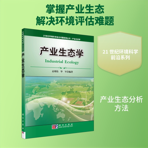 新华书店正版 环境科学 文轩网