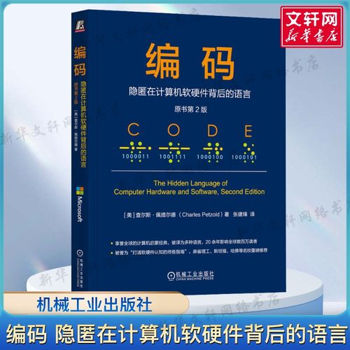 新华书店正版 软硬件技术 文轩网