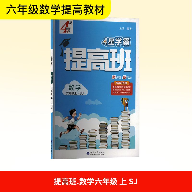 新华书店正版 小学数学单元测试 文轩网