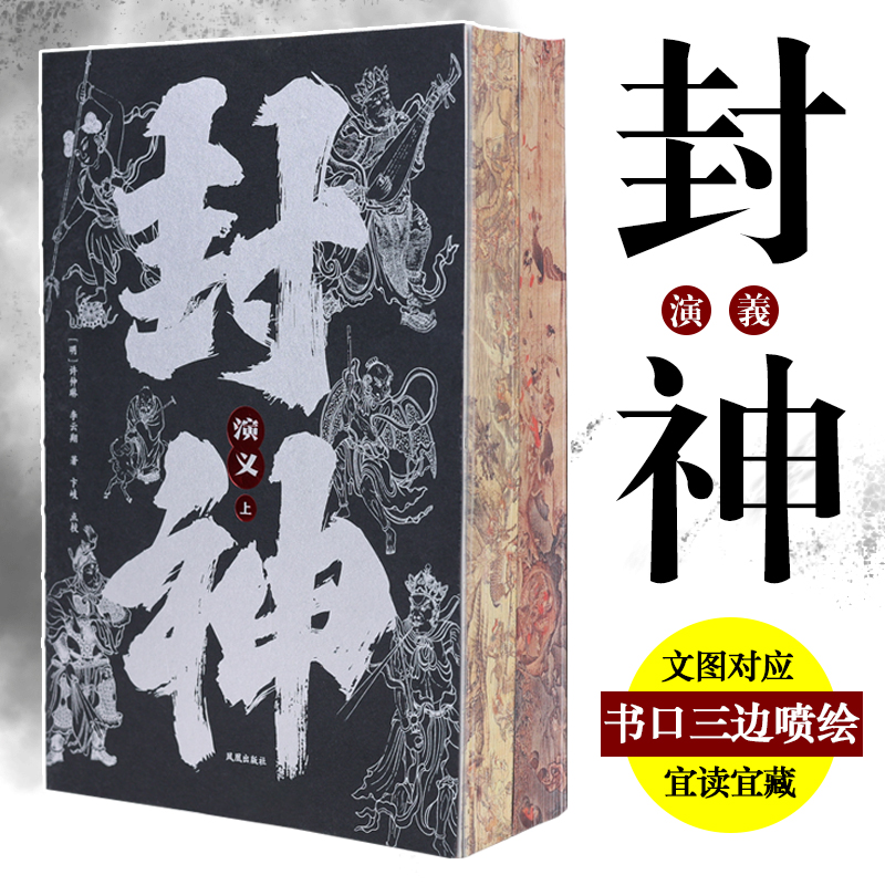 新华书店正版 民间故事 文轩网