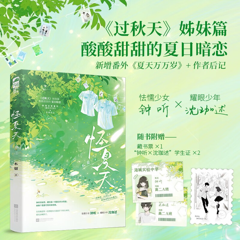 新华书店正版 青春小说 文轩网