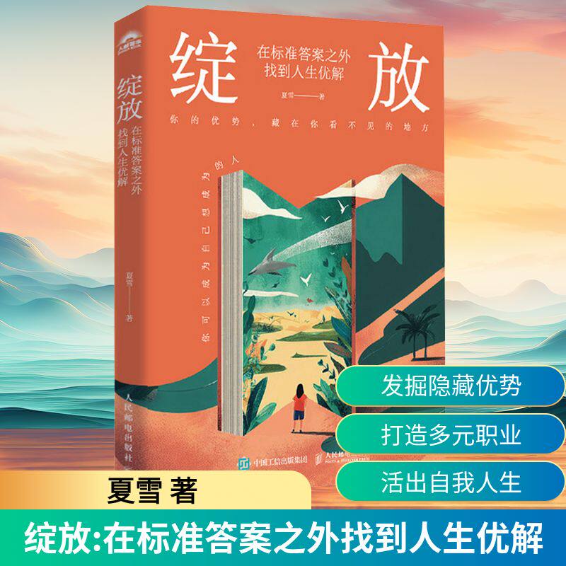 新华书店正版 成功学 文轩网