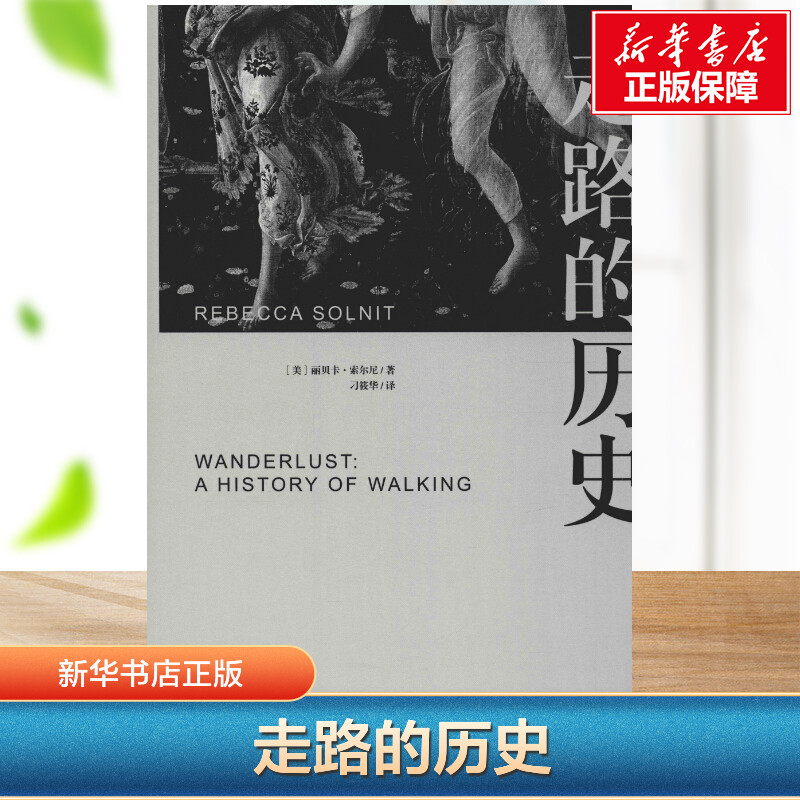 新华书店正版 外国名人传记名人名言