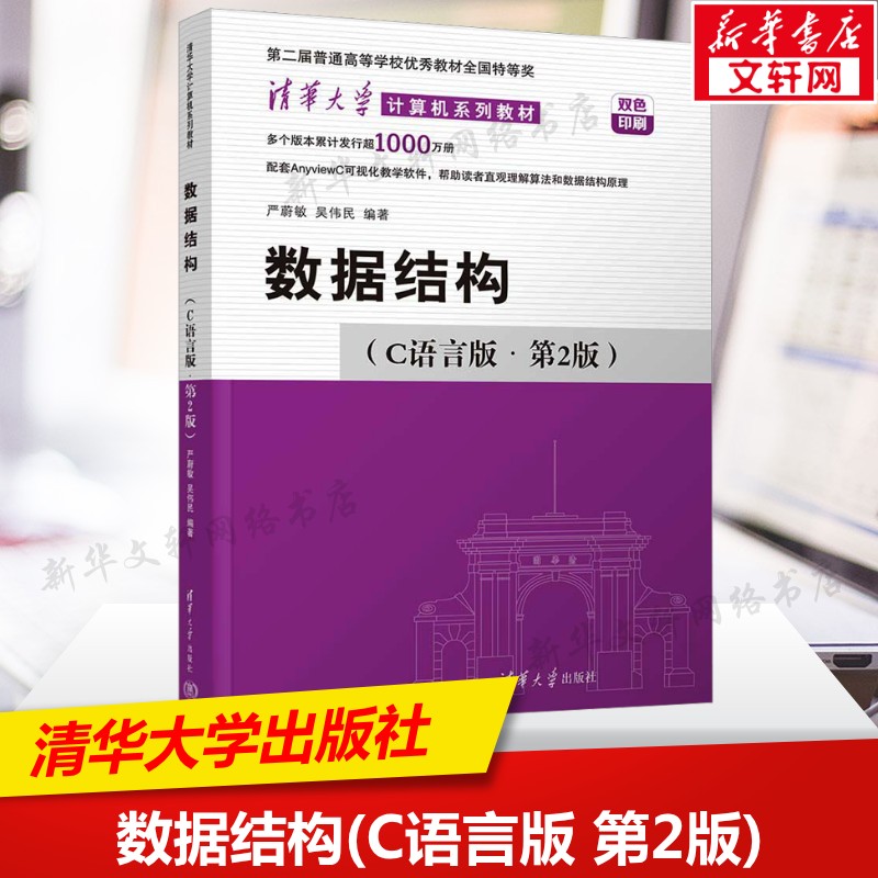 新华书店正版 大中专理科计算机 文轩网