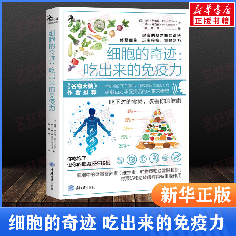 新华书店正版 家庭保健 文轩网