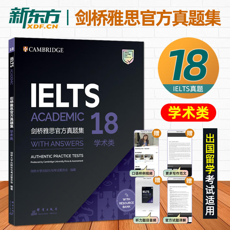 新华书店正版 外语－雅思 文轩网