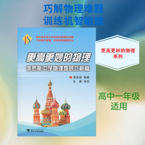 新华书店正版 初中物理奥赛 文轩网