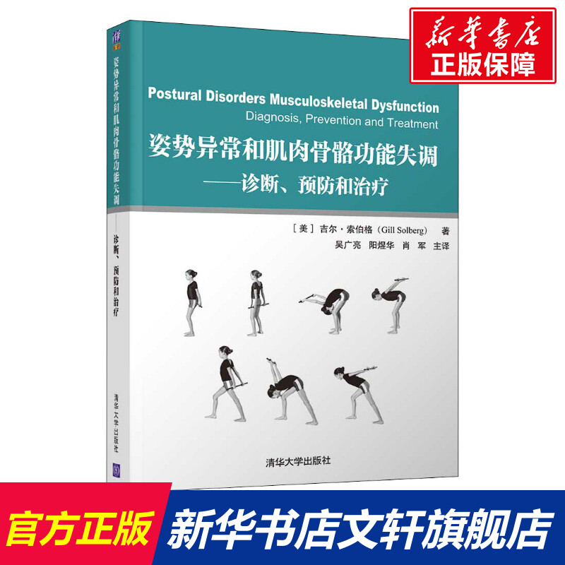 新华书店正版 外科 文轩网