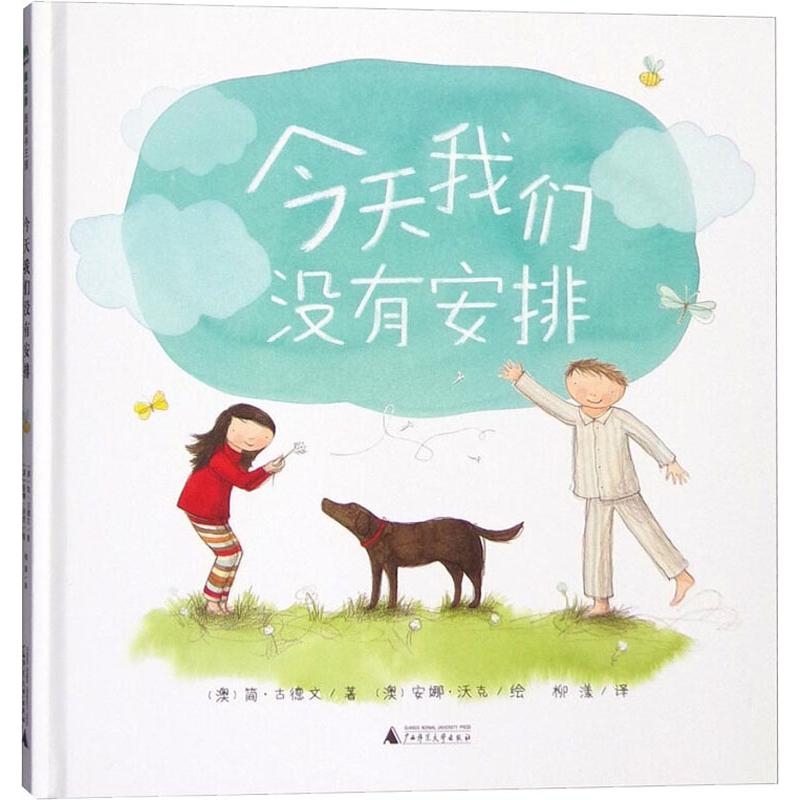 新华书店正版 绘本 文轩网