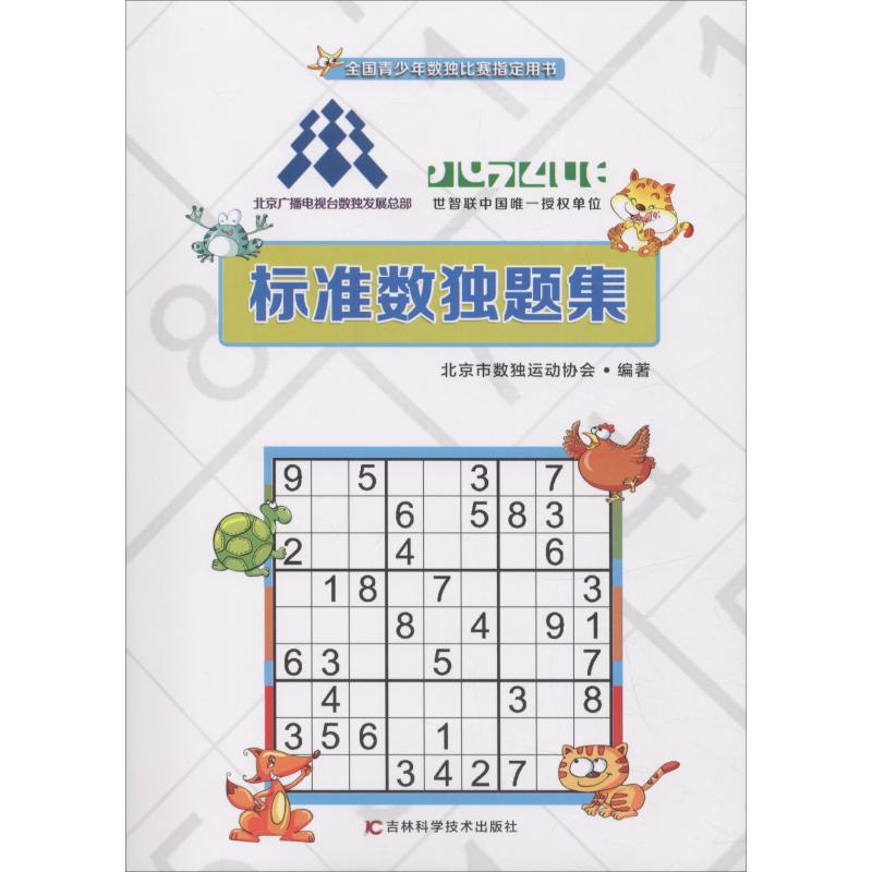 新华书店正版 文教科普读物 文轩网