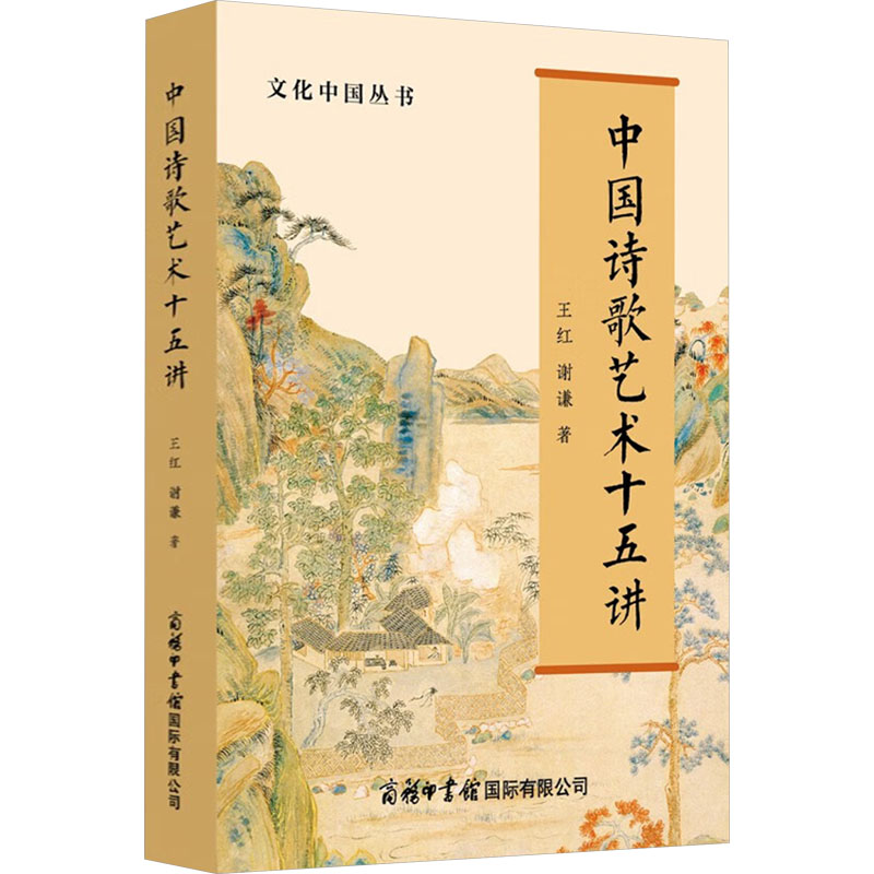 新华书店正版 古典文学理论 文轩网