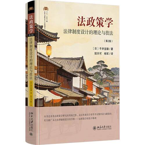 新华书店正版 法学理论 文轩网