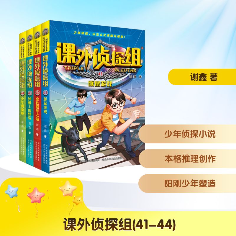 新华书店正版 儿童文学 文轩网