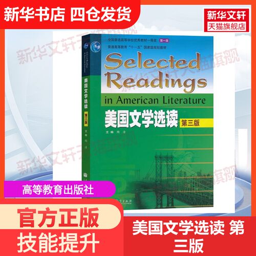 新华书店正版 大中专文科语言文字 文轩网