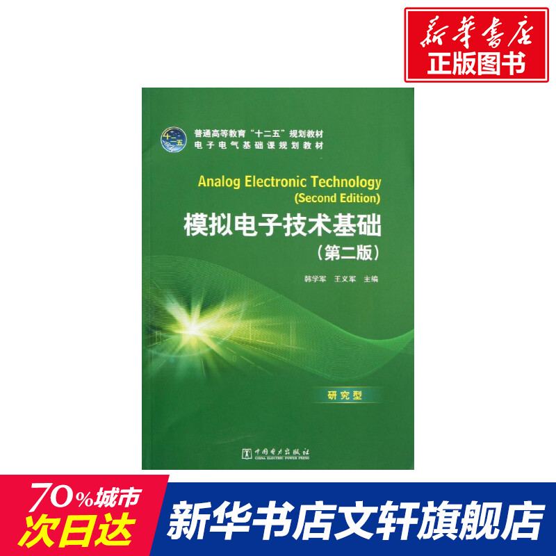 新华书店正版 大中专高职水利电力 文轩网
