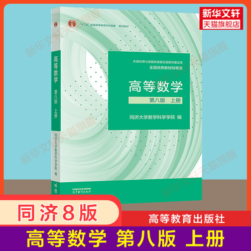 新华书店正版 大中专文科数理化 文轩网