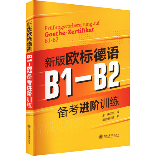 新华书店正版 外语－德语 文轩网