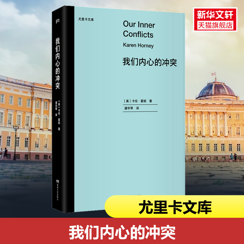 新华书店正版 心理学 文轩网