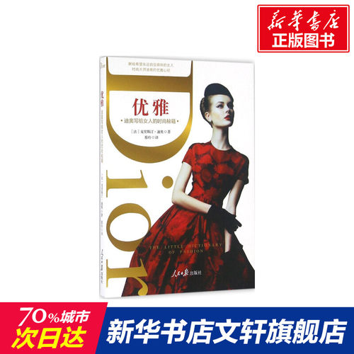 新华书店正版 大众经济读物 文轩网