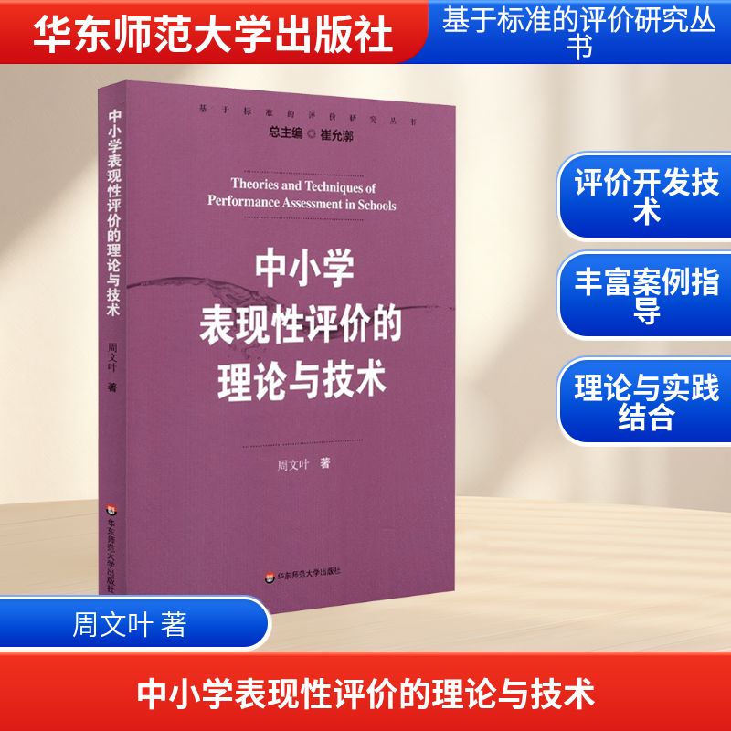 新华书店正版 教学方法及理论 文轩网