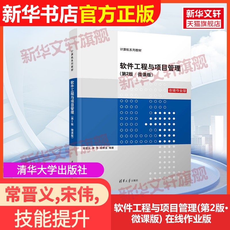 新华书店正版 大中专理科计算机 文轩网