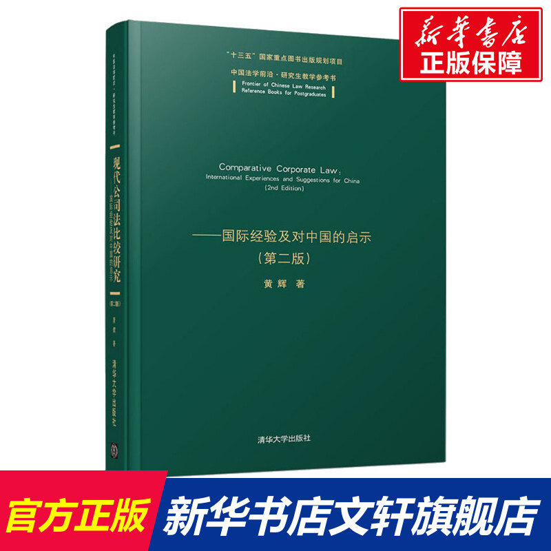 新华书店正版 法学理论 文轩网
