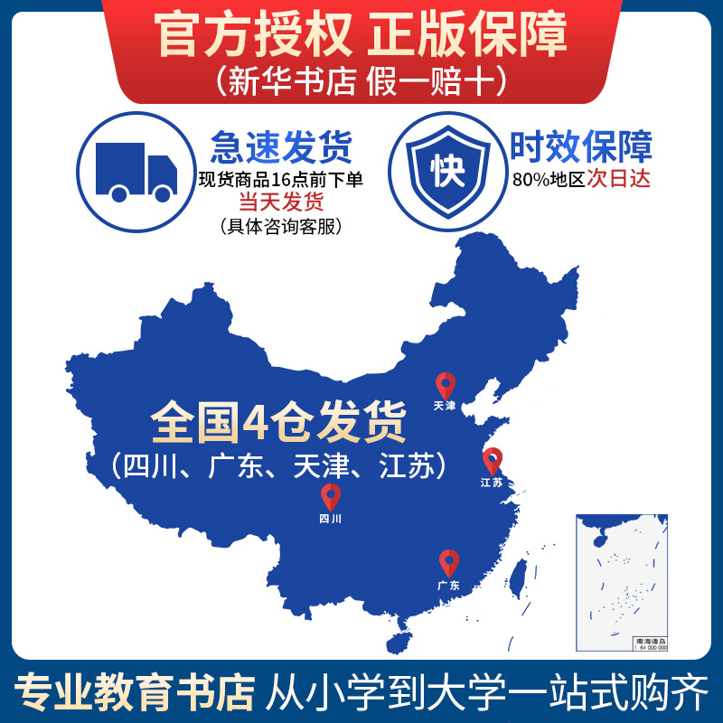 新华书店正版 学生同步字帖 文轩网