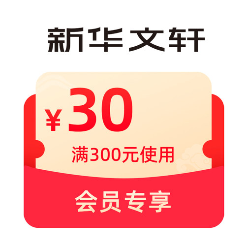 预定大额有价券