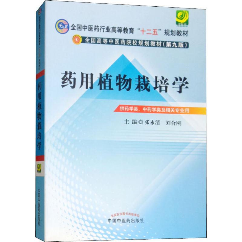 新华书店正版 大中专理科医药卫生 文轩网