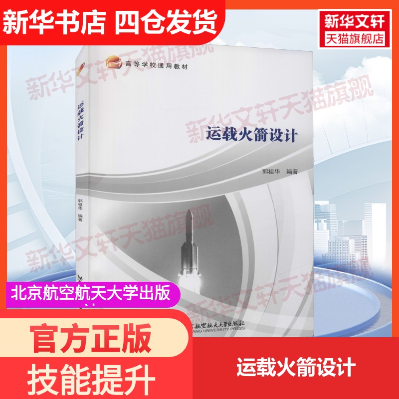 新华书店正版 自然科学 文轩网