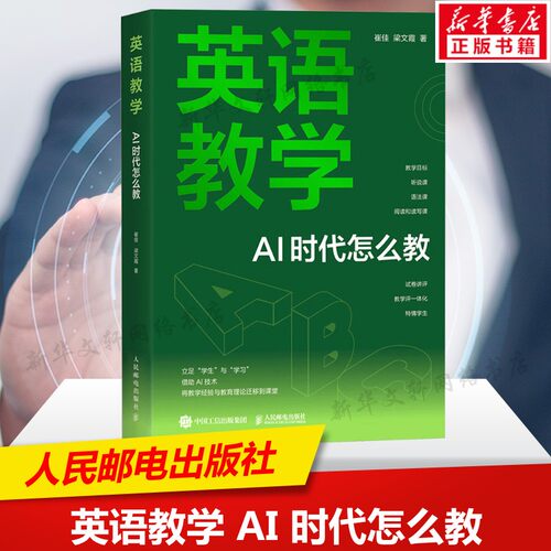 新华书店正版 人工智能 文轩网