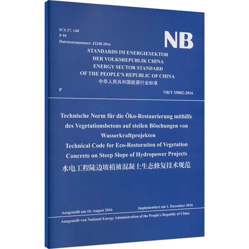 新华书店正版 水利电力 文轩网