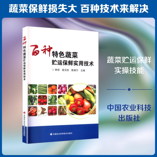 新华书店正版 农业科学 文轩网
