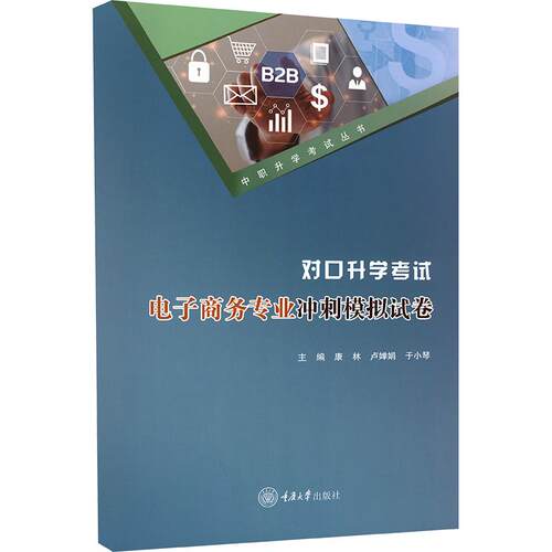 新华书店正版 大中专公共经济管理 文轩网