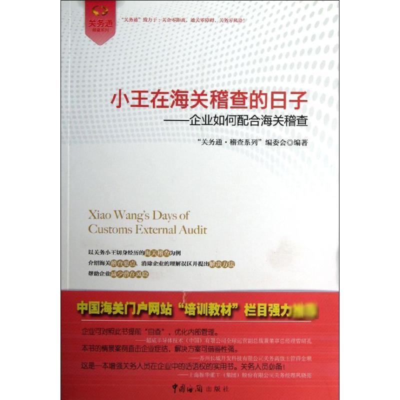 新华书店正版 商业贸易 文轩网