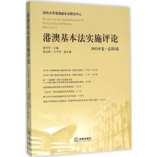 新华书店正版 法学理论 文轩网