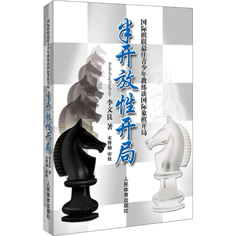 新华书店正版棋牌文轩网